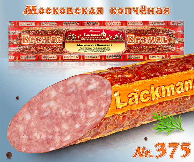 Hot cooked salami Moskowskaja Kopchonaya, ca.350g/ Московская копчёная из свинины, ca.350г